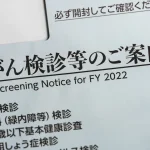 がん検診の適切な頻度は？対象年齢や検査項目・判定後の流れを解説