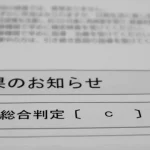 健康診断で「再検査」の場合、言われたらどうすればいい？受けないとどうなる？